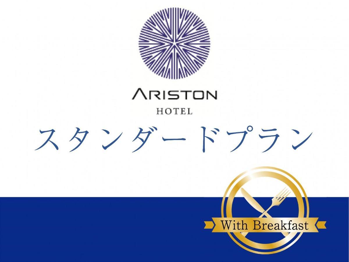 Ariston Hotel Miyazaki Zewnętrze zdjęcie